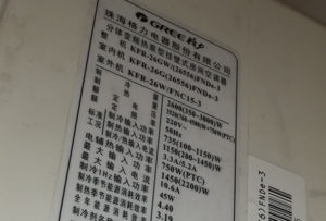 绥滨格力空调维修电话是多少